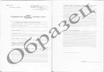 Образец бланка медицинской выписки (форма 027/у). формление выписного эпикриза / медицинской выписки (форма 027/у) в Нижнем Новгороде